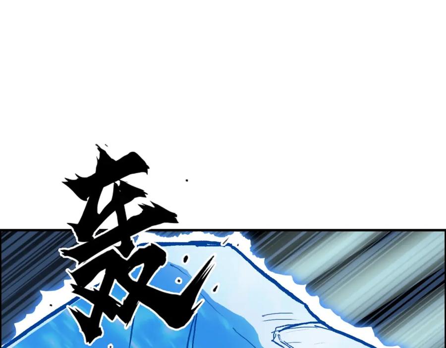 超能立方 第310话 覆灭圣教军 第59页