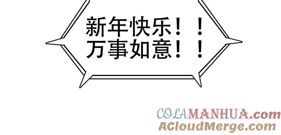 超能立方 第310话 覆灭圣教军 第153页