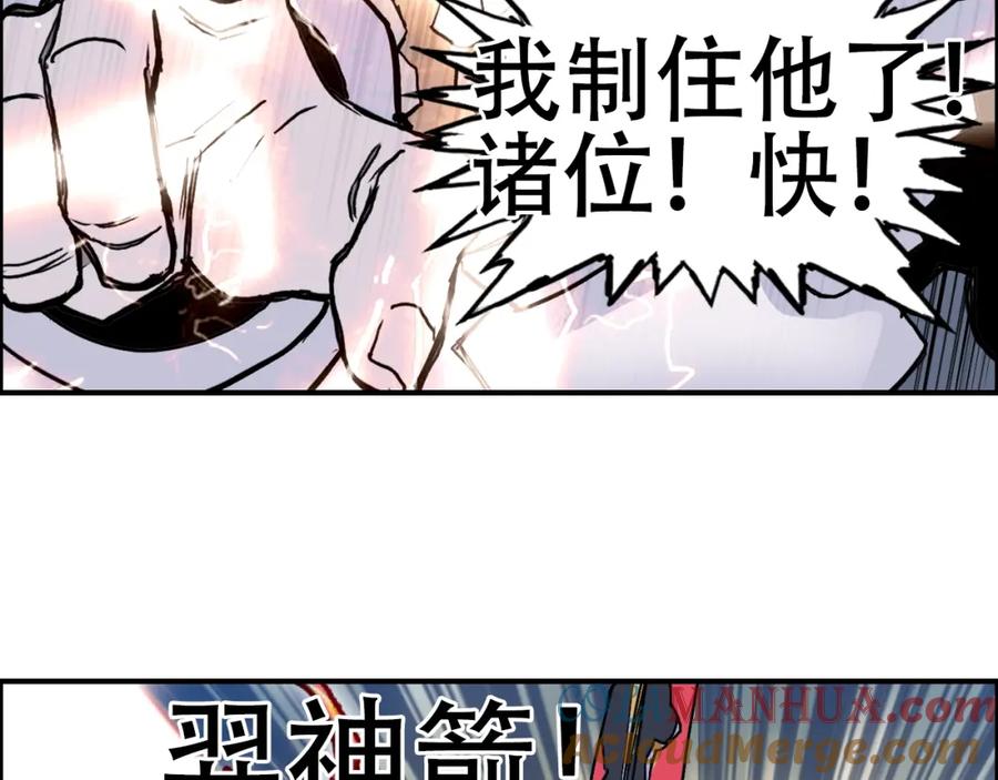 超能立方 第310话 覆灭圣教军 第73页