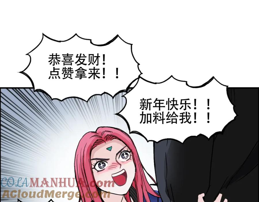 超能立方 第310话 覆灭圣教军 第149页