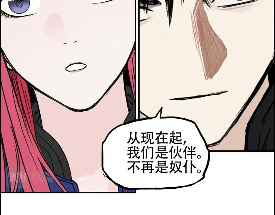 超能立方 第310话 覆灭圣教军 第110页