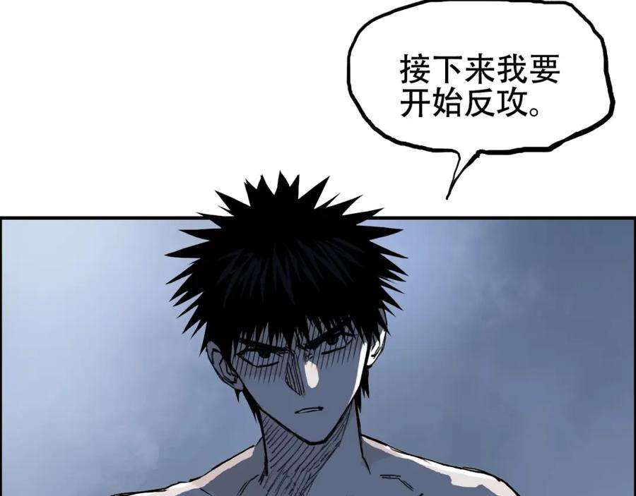 超能立方 第310话 覆灭圣教军 第51页