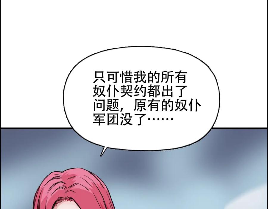 超能立方 第310话 覆灭圣教军 第96页