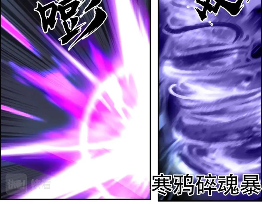 超能立方 第310话 覆灭圣教军 第78页