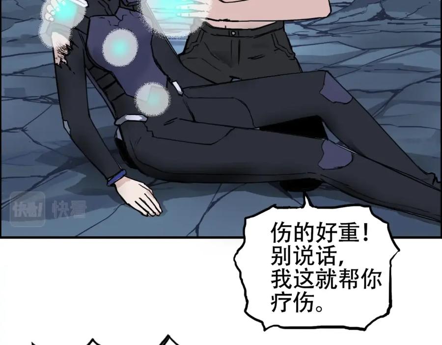 超能立方 第310话 覆灭圣教军 第6页