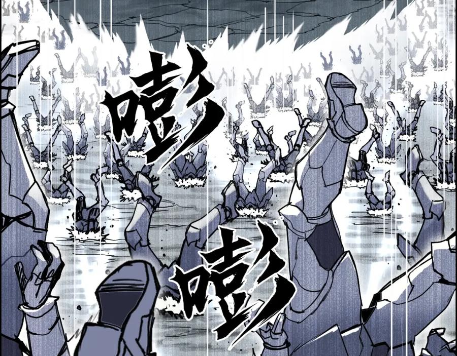 超能立方 第310话 覆灭圣教军 第19页
