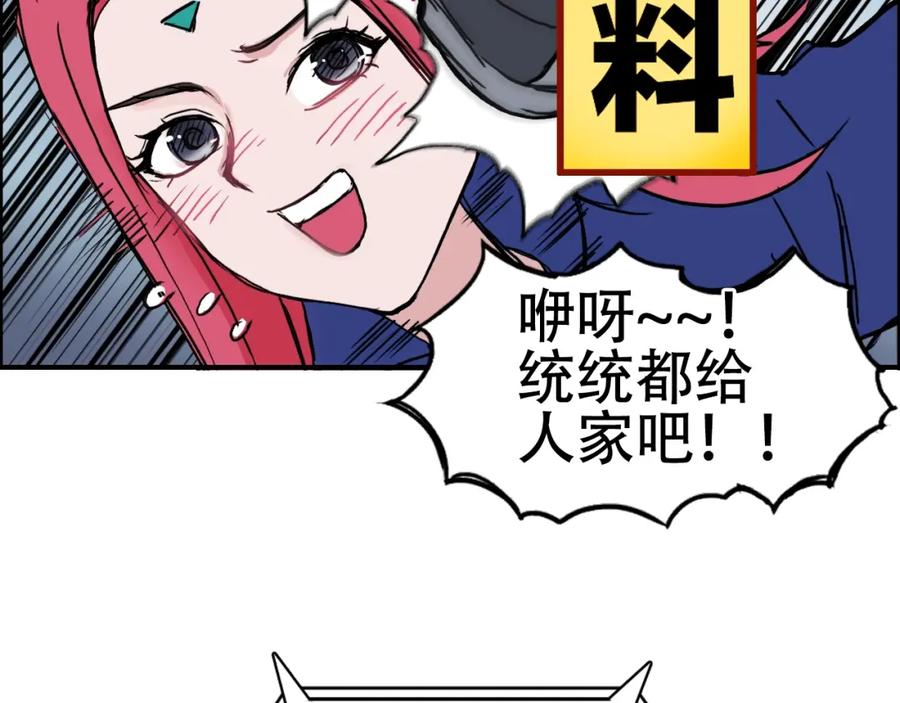 超能立方 第310话 覆灭圣教军 第152页