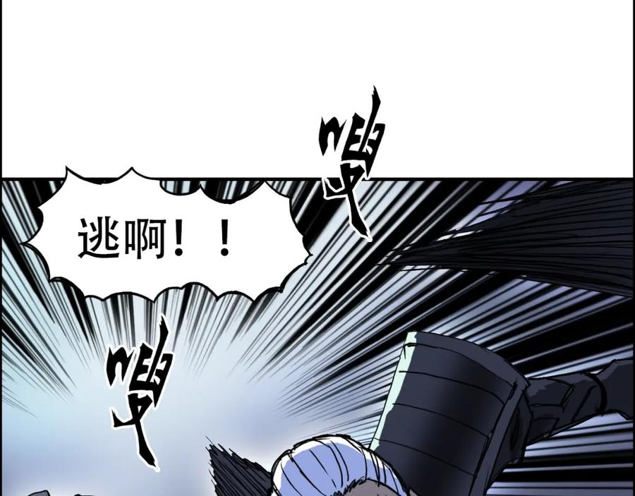 超能立方 第310话 覆灭圣教军 第100页
