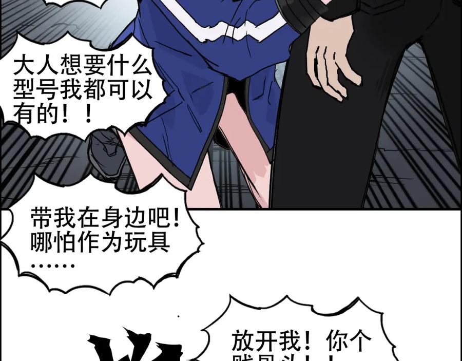 超能立方 第310话 覆灭圣教军 第112页