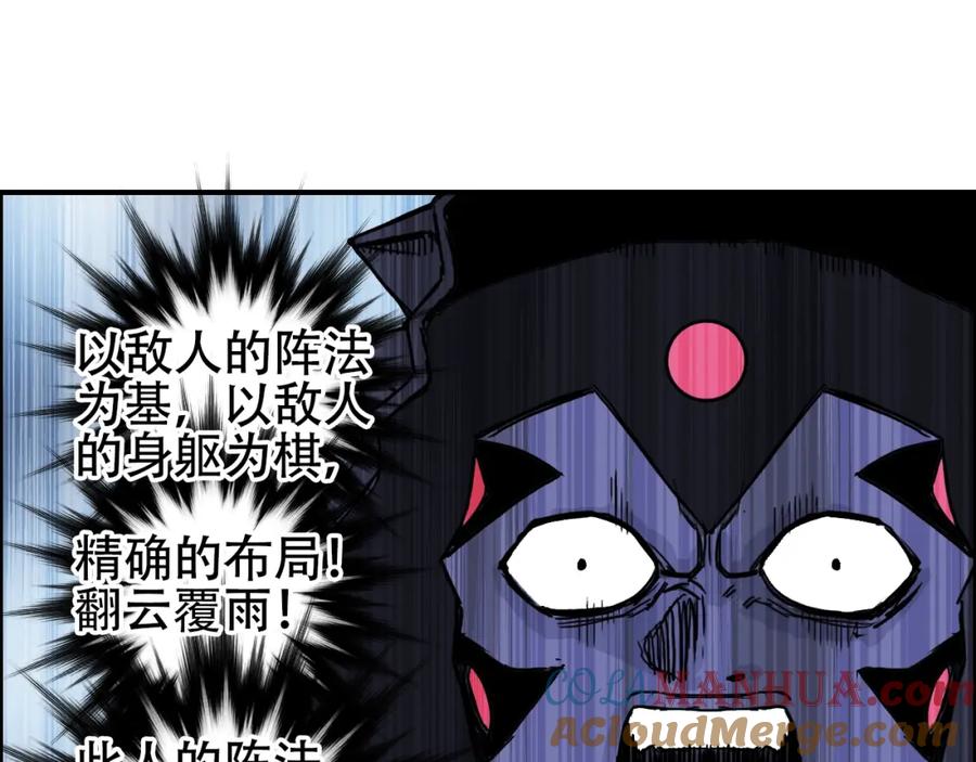 超能立方 第310话 覆灭圣教军 第41页
