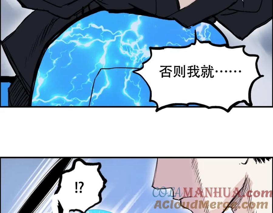超能立方 第310话 覆灭圣教军 第65页