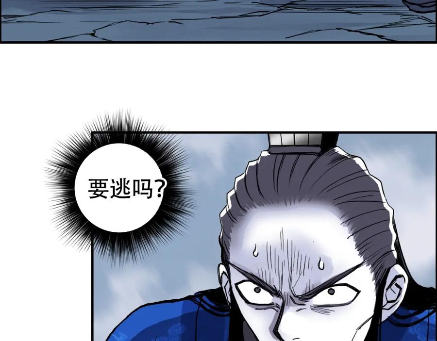 超能立方 第310话 覆灭圣教军 第36页