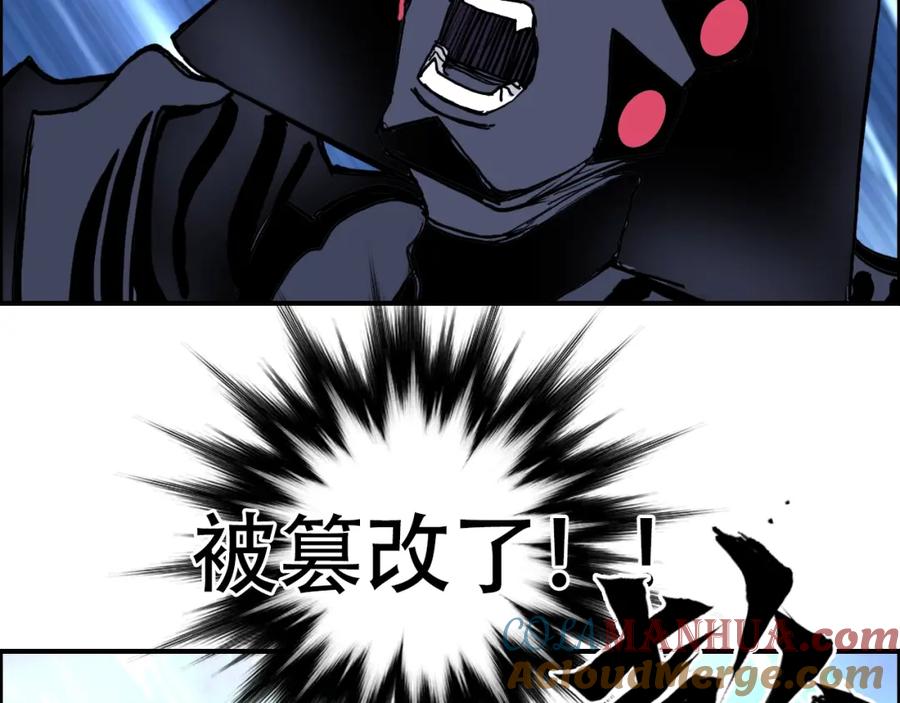 超能立方 第310话 覆灭圣教军 第29页