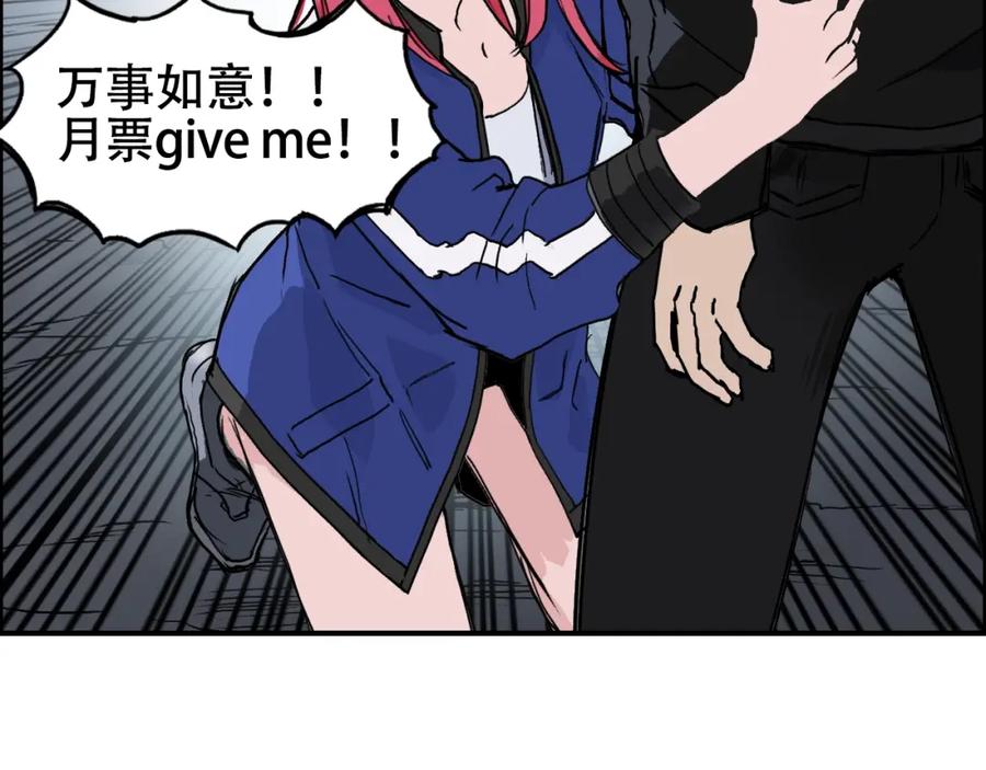 超能立方 第310话 覆灭圣教军 第150页