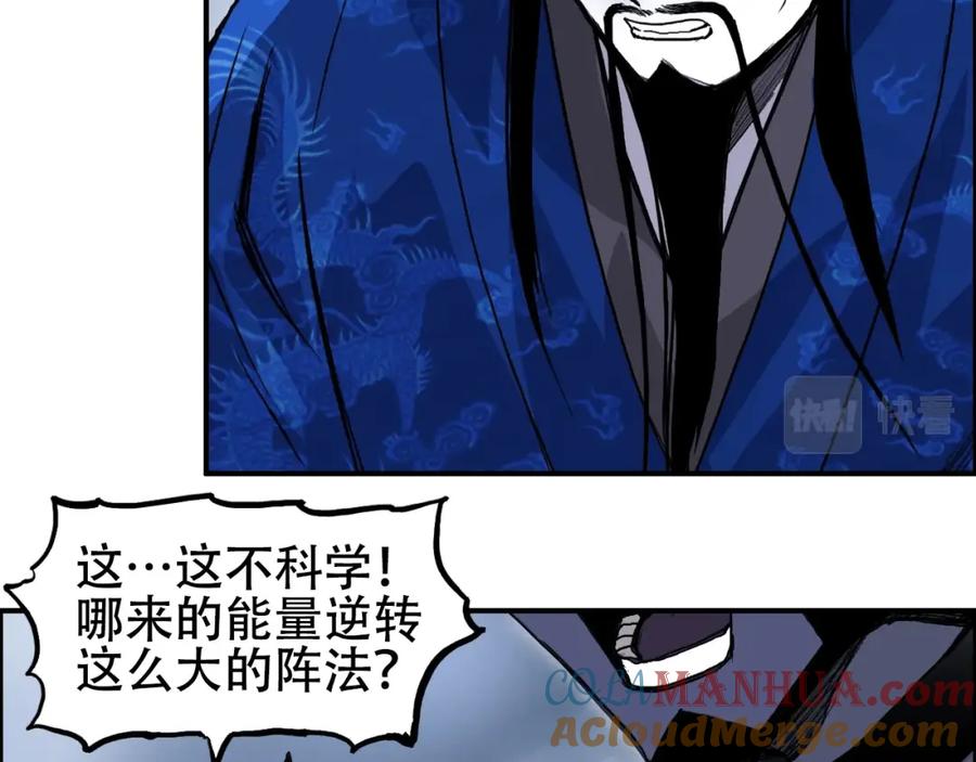 超能立方 第310话 覆灭圣教军 第37页
