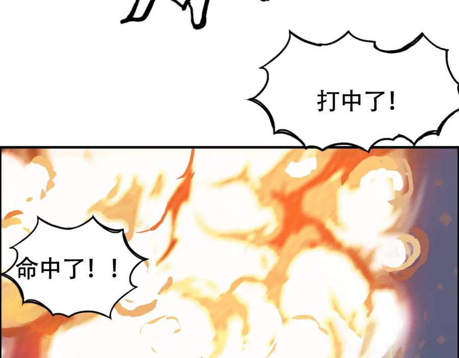 超能立方 第310话 覆灭圣教军 第87页
