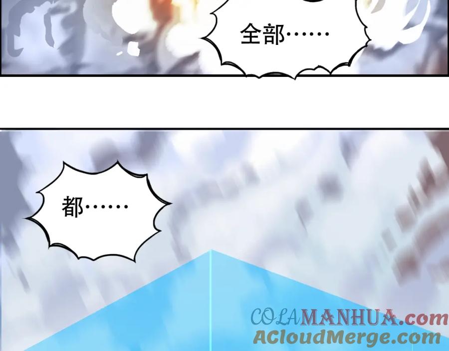 超能立方 第310话 覆灭圣教军 第89页