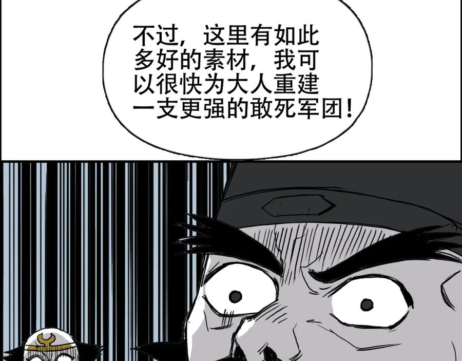 超能立方 第310话 覆灭圣教军 第98页