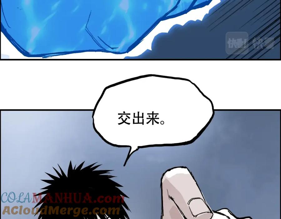 超能立方 第310话 覆灭圣教军 第61页
