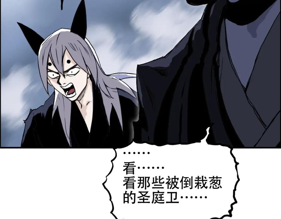 超能立方 第310话 覆灭圣教军 第38页
