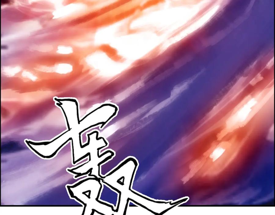超能立方 第310话 覆灭圣教军 第86页