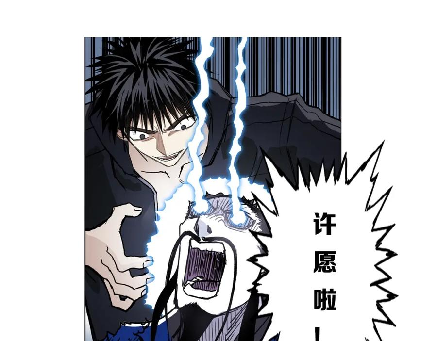 超能立方 第310话 覆灭圣教军 第154页