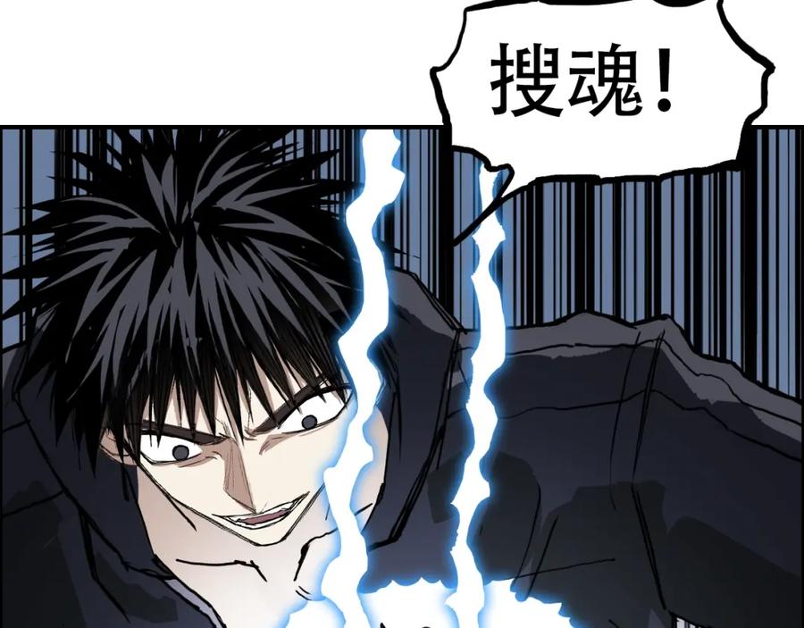 超能立方 第310话 覆灭圣教军 第142页