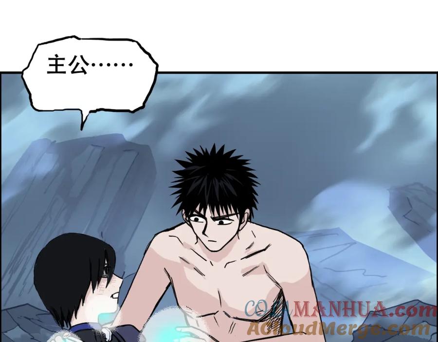 超能立方 第310话 覆灭圣教军 第5页