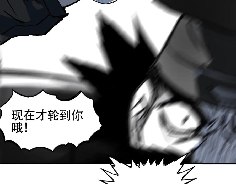 超能立方 第310话 覆灭圣教军 第127页