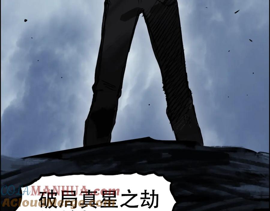 超能立方 第310话 覆灭圣教军 第105页
