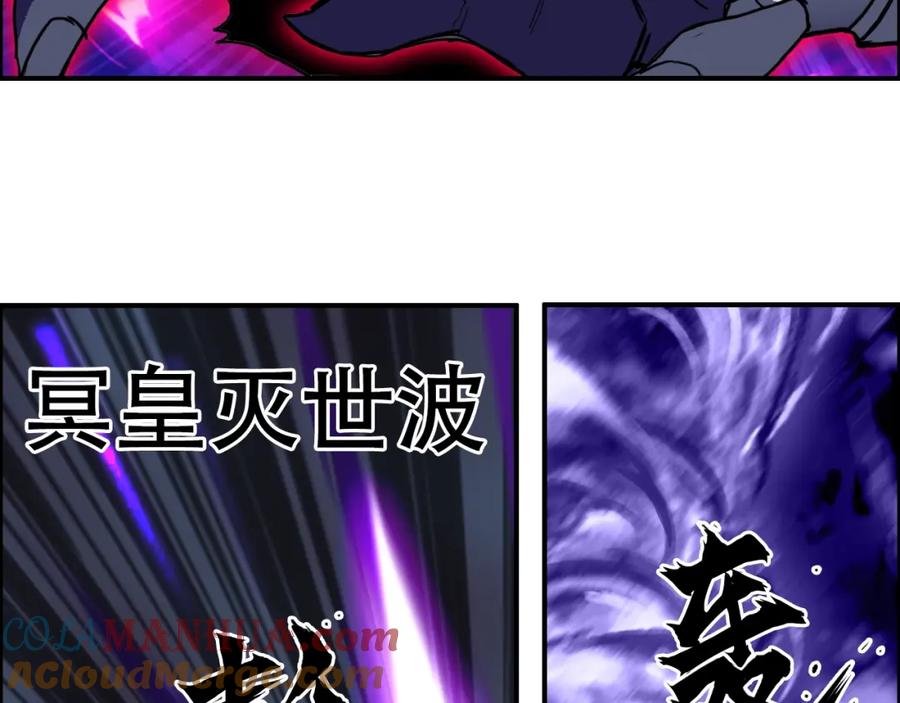 超能立方 第310话 覆灭圣教军 第77页