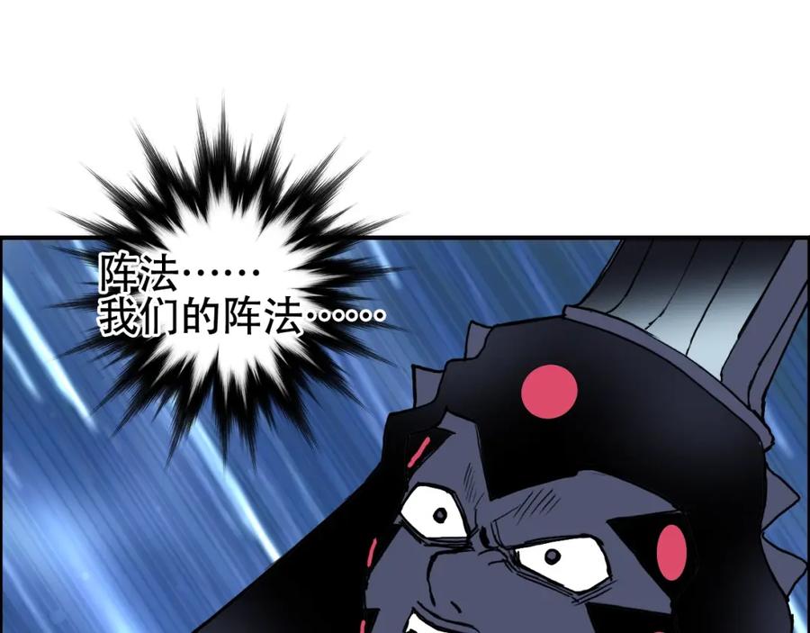 超能立方 第310话 覆灭圣教军 第28页