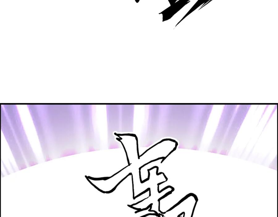 超能立方 第310话 覆灭圣教军 第82页