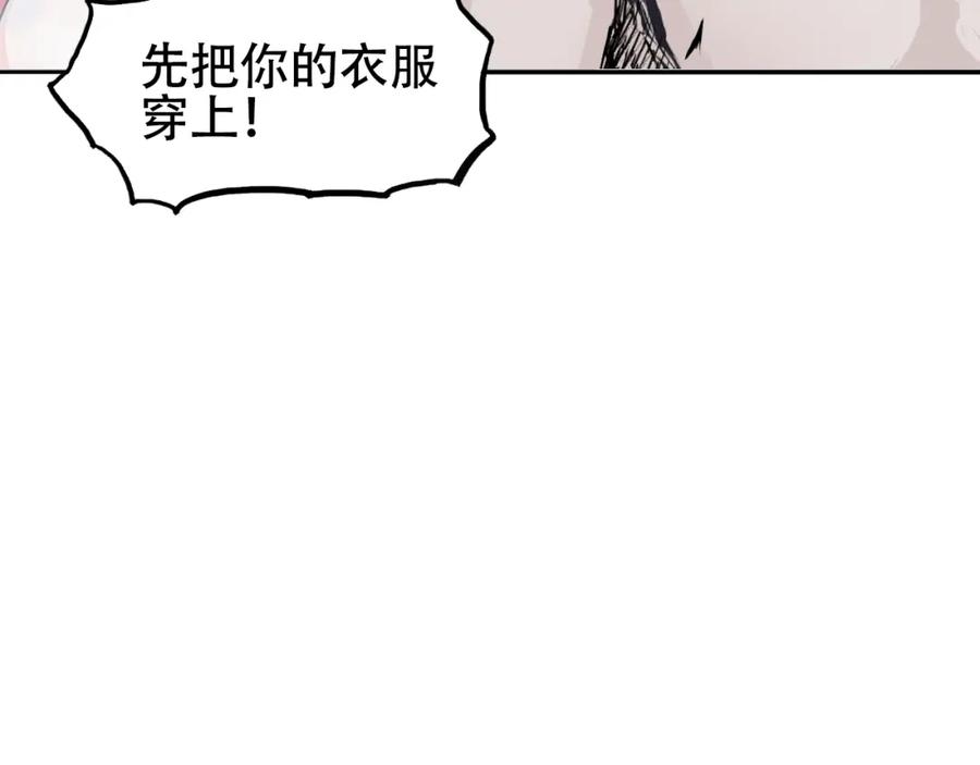 超能立方 第310话 覆灭圣教军 第92页