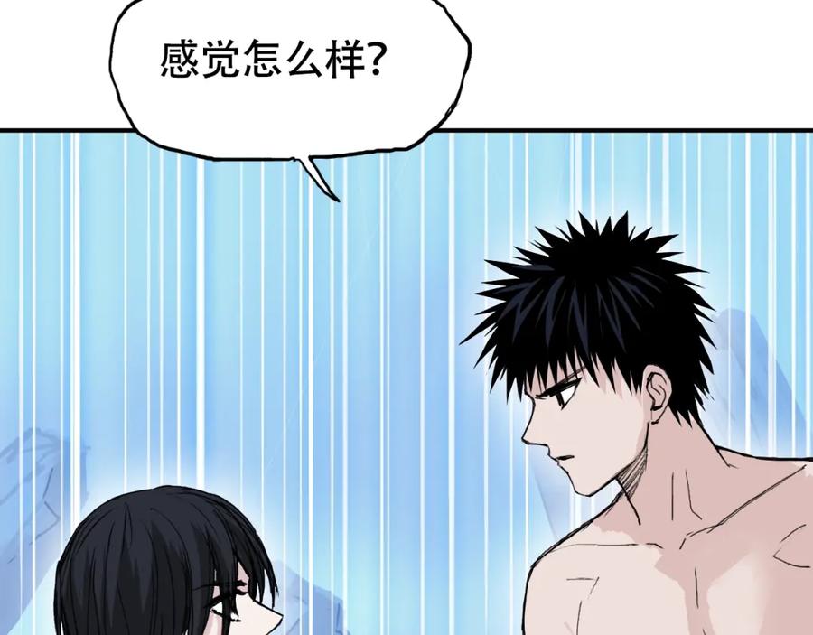 超能立方 第310话 覆灭圣教军 第43页