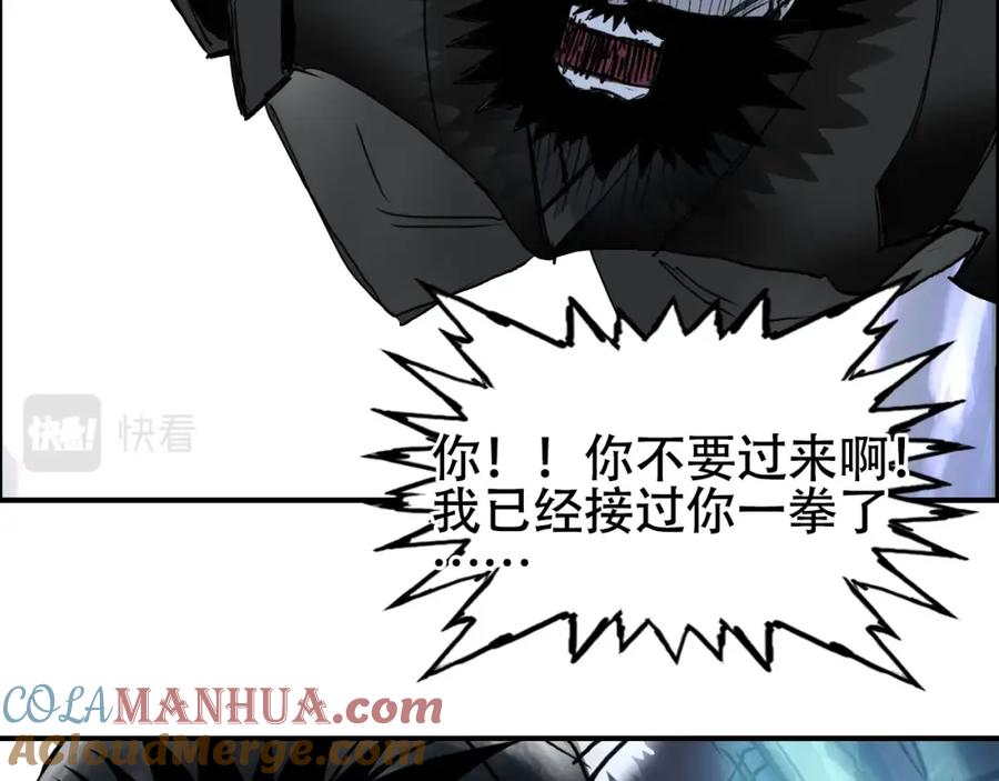 超能立方 第310话 覆灭圣教军 第125页