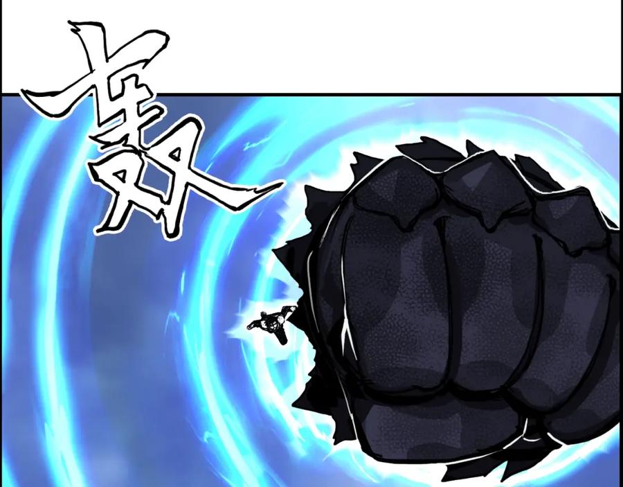 超能立方 第310话 覆灭圣教军 第118页
