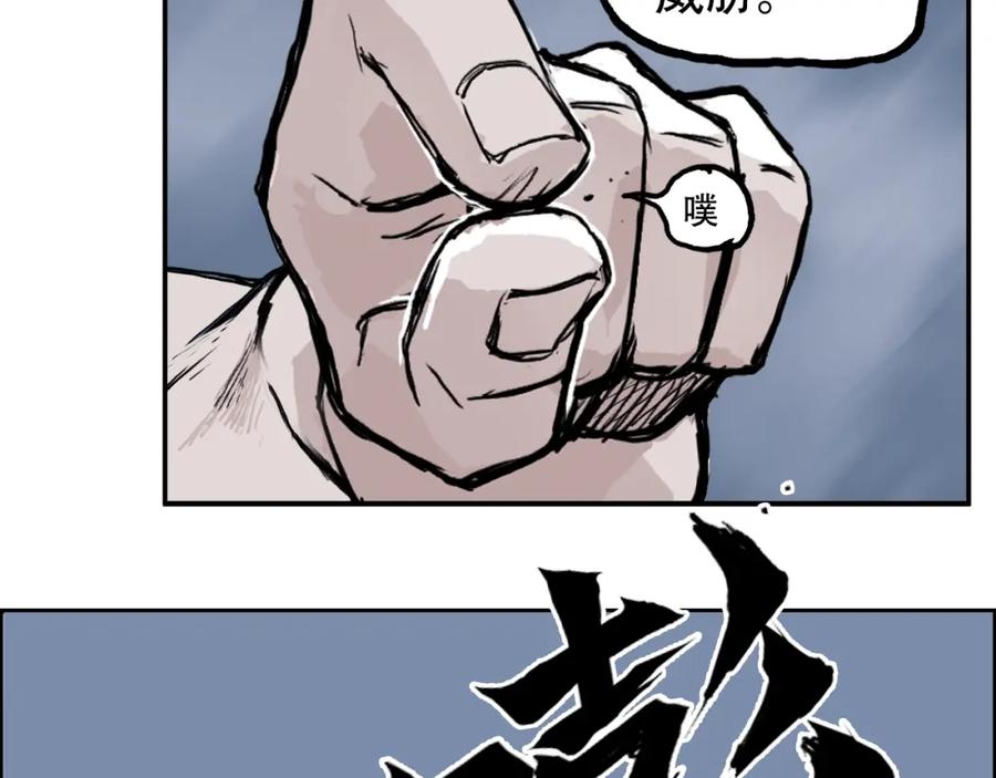 超能立方 第310话 覆灭圣教军 第67页
