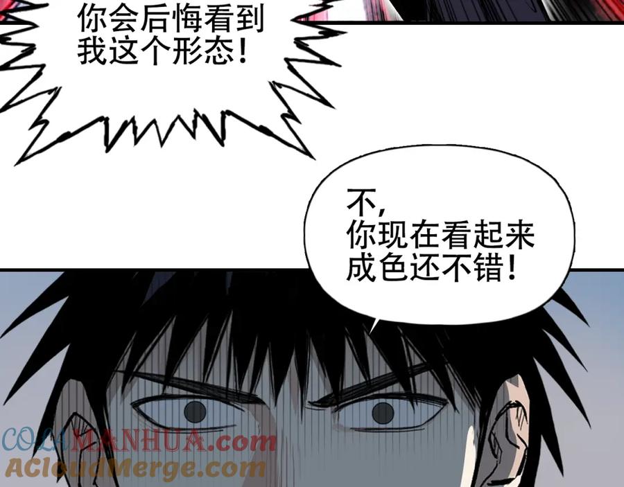 超能立方 第312话 善生天 第109页