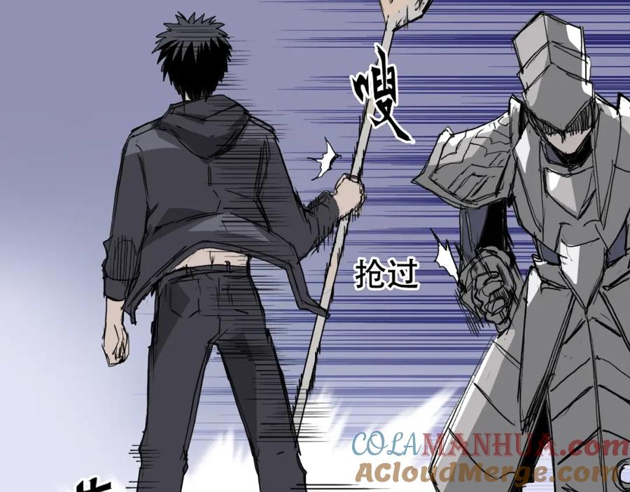 超能立方 第312话 善生天 第97页