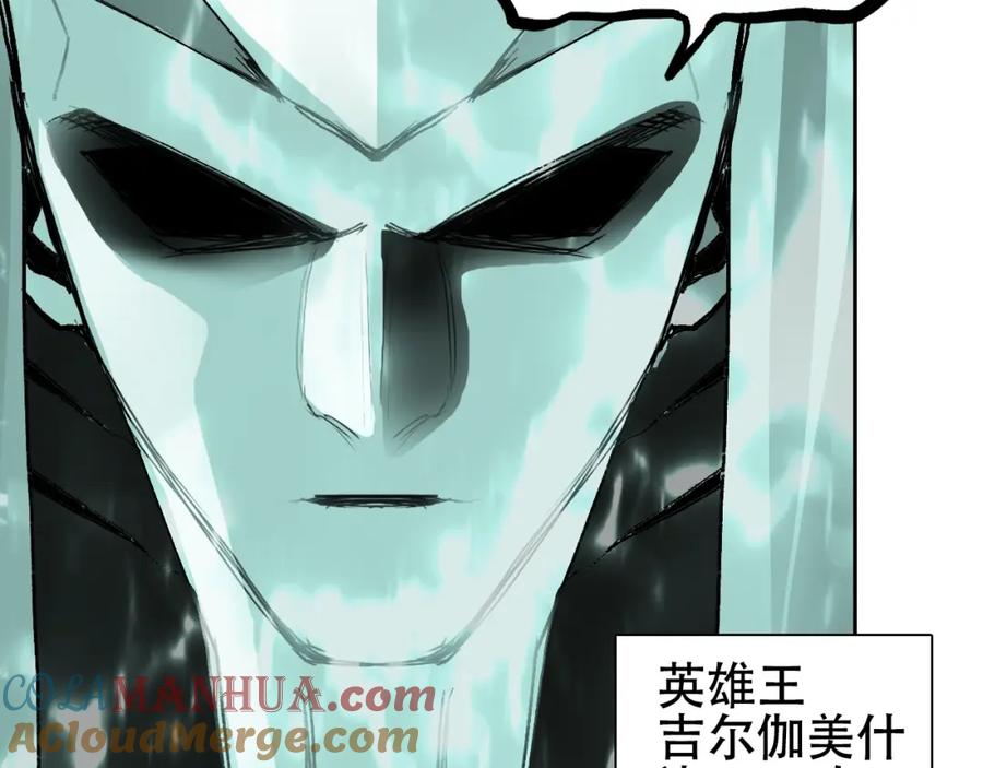 超能立方 第312话 善生天 第29页