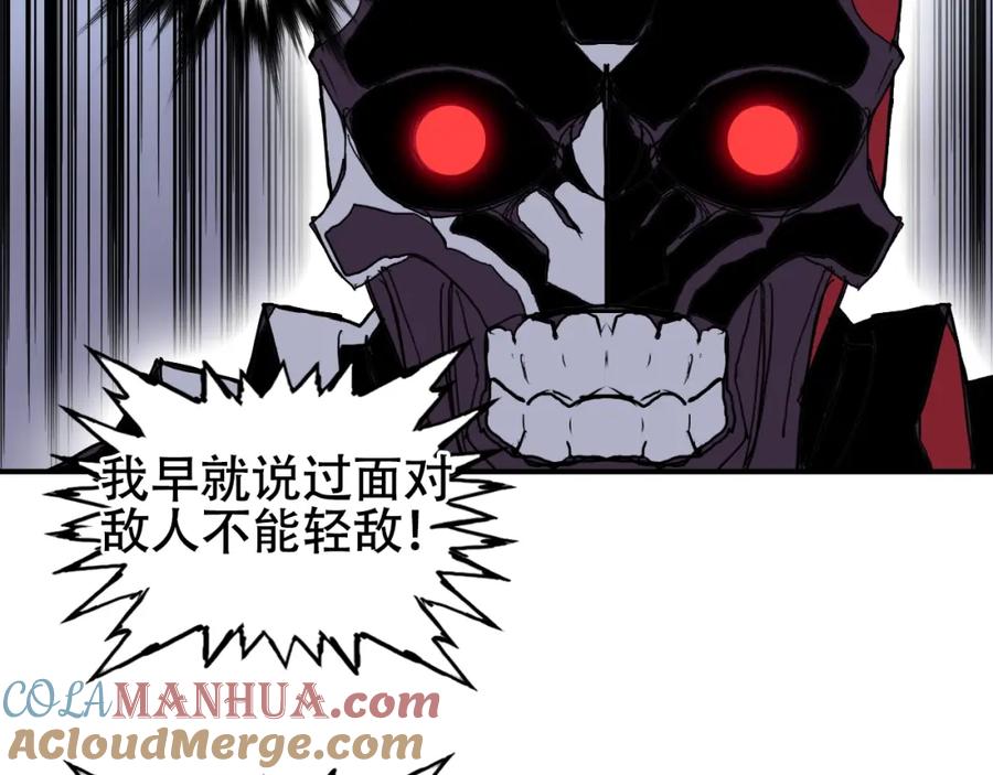 超能立方 第312话 善生天 第101页