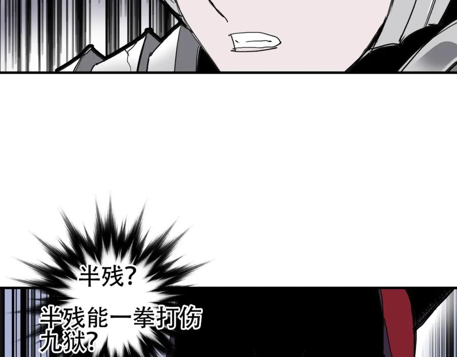 超能立方 第312话 善生天 第100页