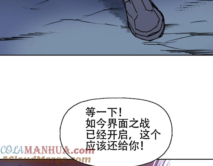超能立方 第312话 善生天 第45页