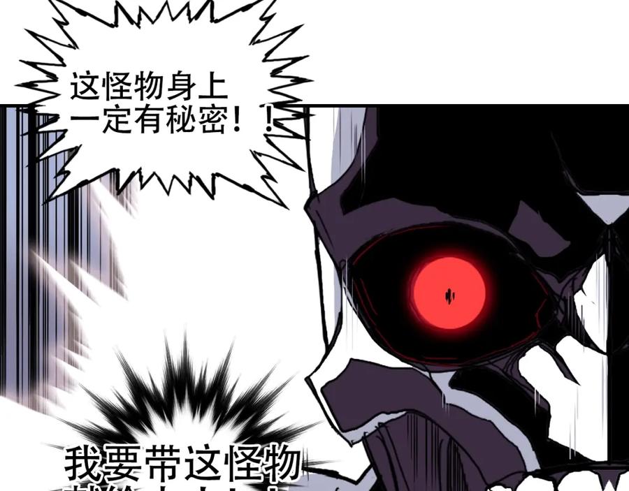 超能立方 第312话 善生天 第102页