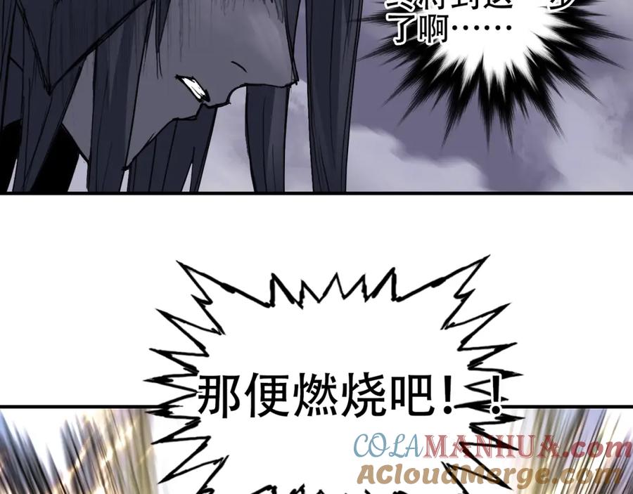 超能立方 第312话 善生天 第69页