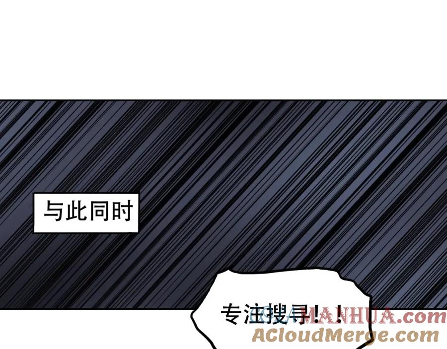 超能立方 第312话 善生天 第37页