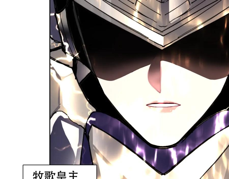 超能立方 第312话 善生天 第27页