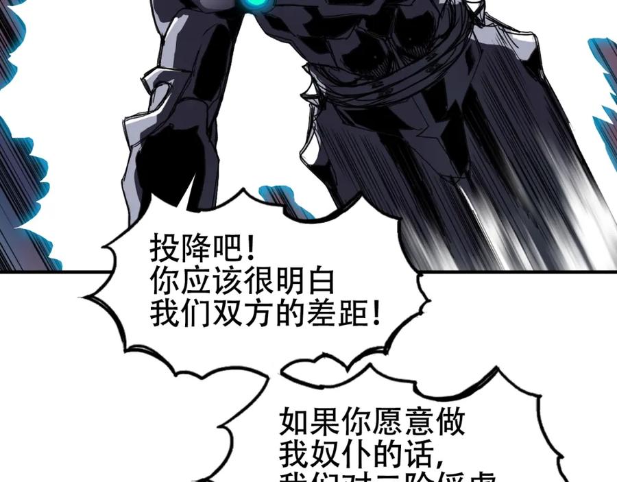 超能立方 第312话 善生天 第62页