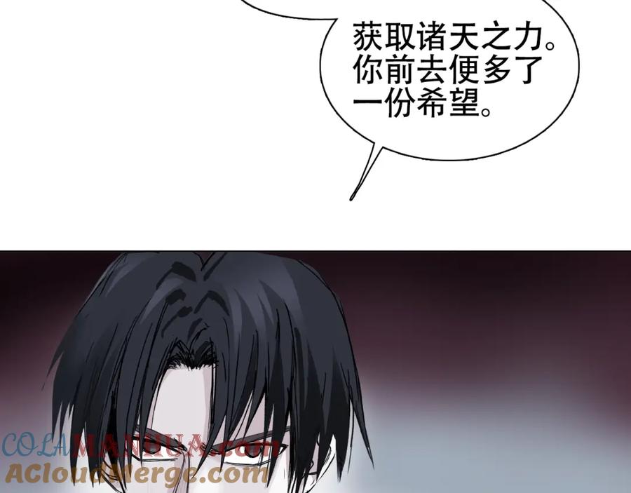 超能立方 第312话 善生天 第49页